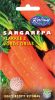 Kertimag Sárgarépa Vörös óriás (drazsírozott) 400 szem